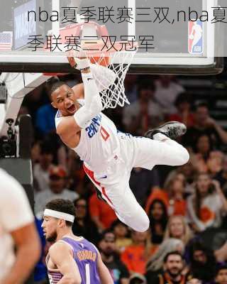 nba夏季联赛三双,nba夏季联赛三双冠军