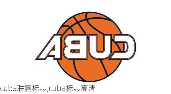 cuba联赛标志,cuba标志高清