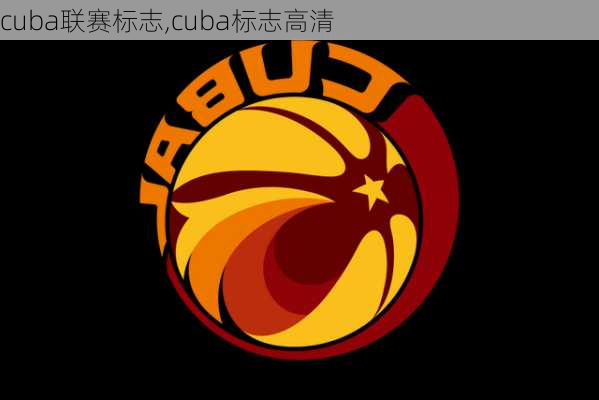 cuba联赛标志,cuba标志高清