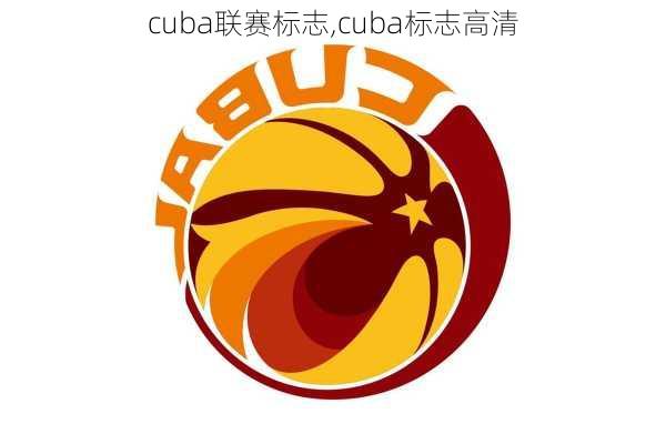 cuba联赛标志,cuba标志高清