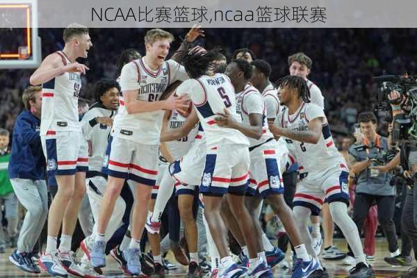 NCAA比赛篮球,ncaa篮球联赛