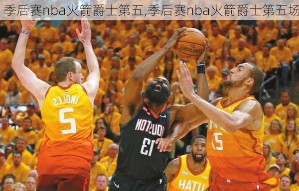 季后赛nba火箭爵士第五,季后赛nba火箭爵士第五场