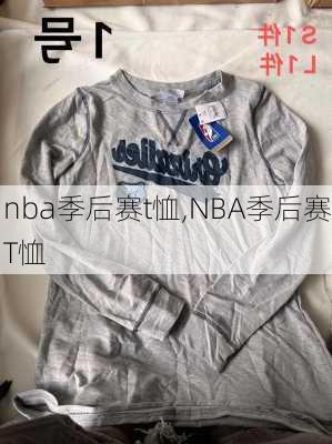 nba季后赛t恤,NBA季后赛T恤