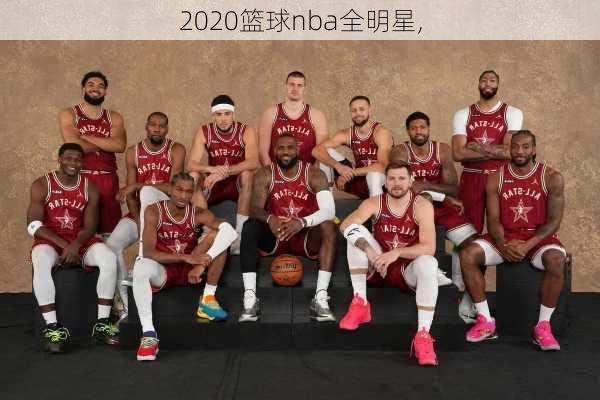 2020篮球nba全明星,